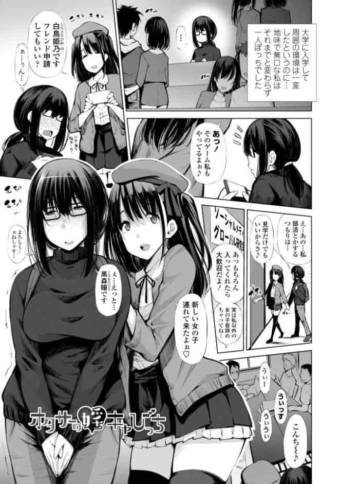 婬キャびっちのご褒美セックス【デジタル版】