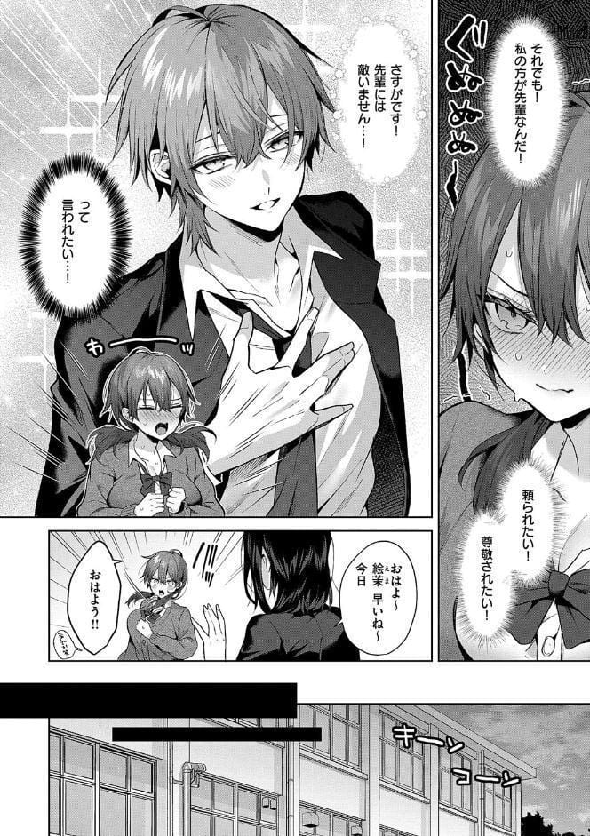 ひとりじめラブドール【電子版限定特典付き】