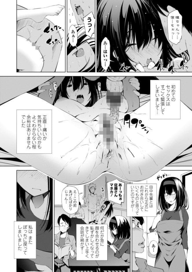 婬キャびっちのご褒美セックス【デジタル版】