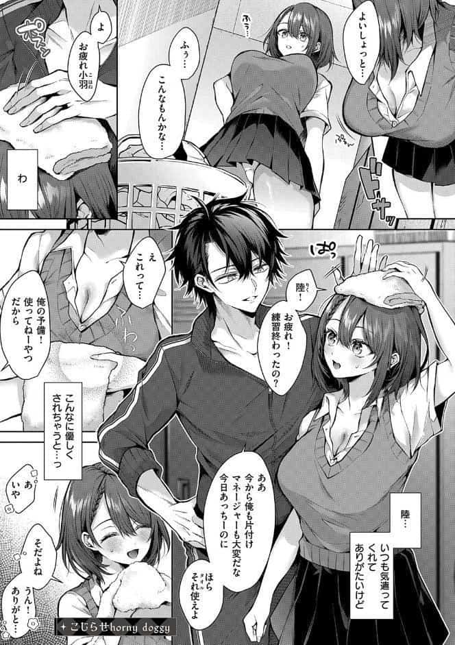 ひとりじめラブドール【電子版限定特典付き】