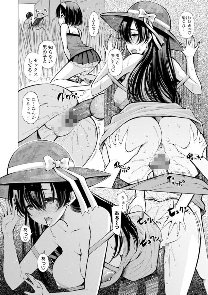 婬キャびっちのご褒美セックス【デジタル版】