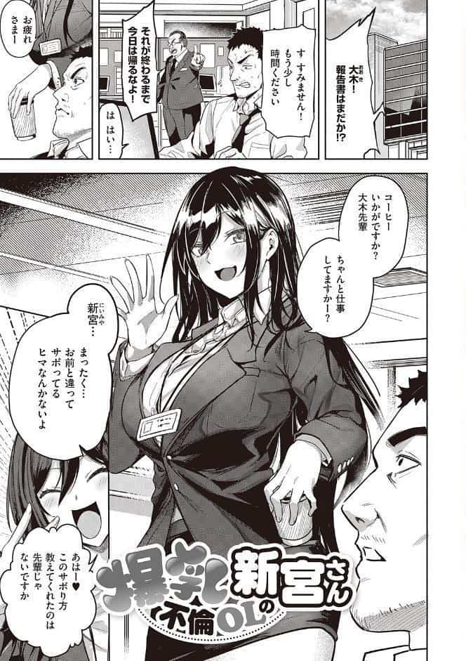 本気交尾したいえちえちえちえち女の子【デジタル特装版】