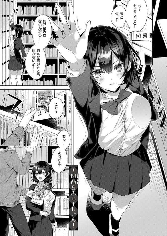 ひとりじめラブドール【電子版限定特典付き】