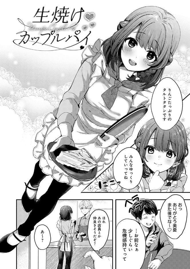 雪ふって、恋かたまる【デジタル特装版】