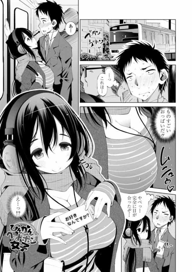 婬キャびっちのご褒美セックス【デジタル版】
