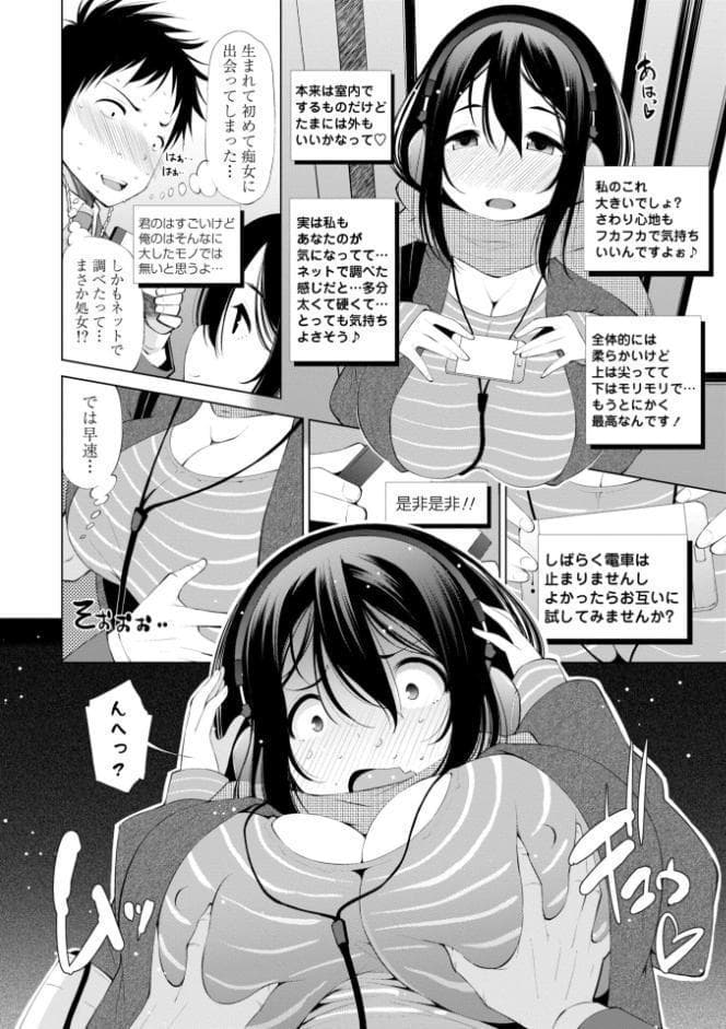 婬キャびっちのご褒美セックス【デジタル版】