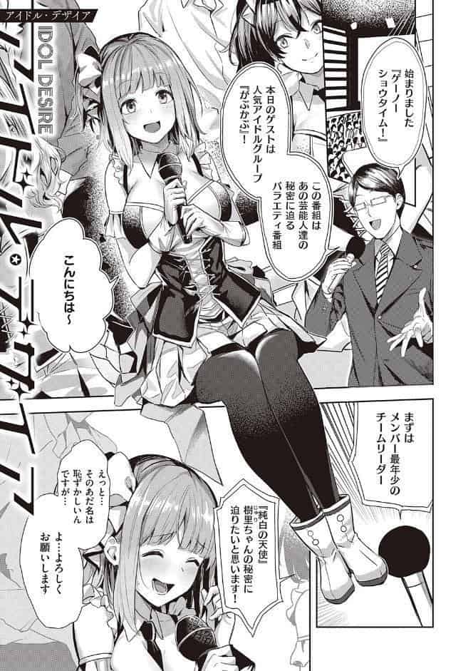本気交尾したいえちえちえちえち女の子【デジタル特装版】