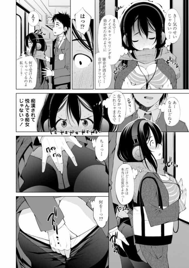 婬キャびっちのご褒美セックス【デジタル版】