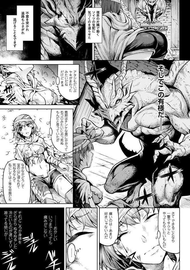 異種奇譚