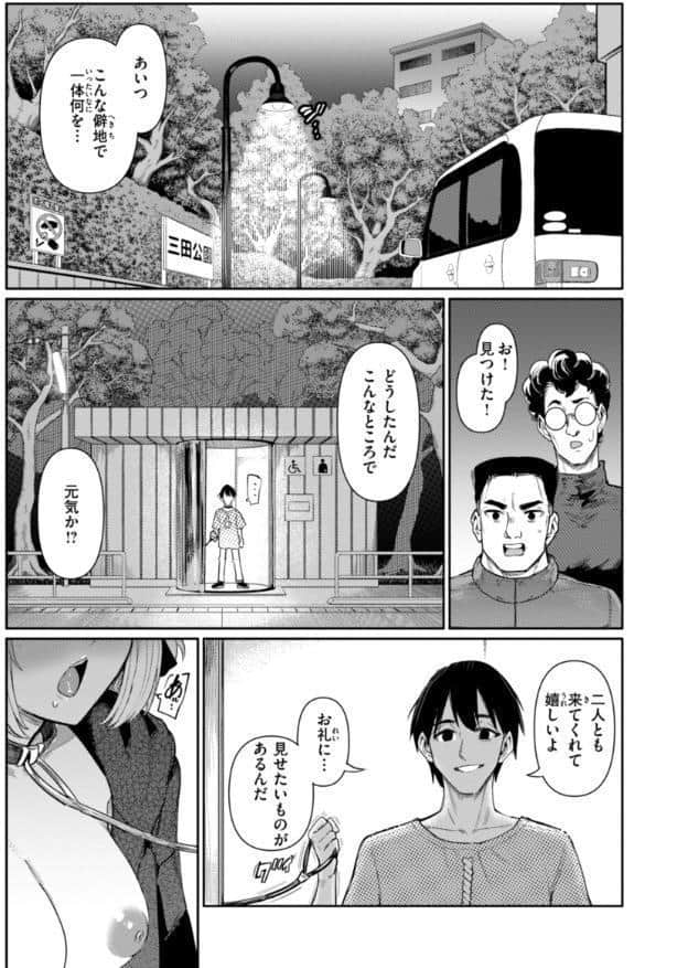 性交遊戯