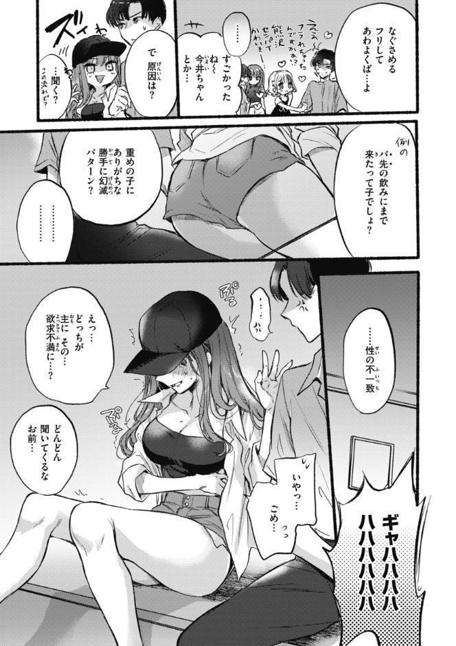 あまいろ あそーと