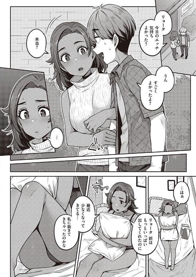 淫欲めらんじぇ 【デジタル特装版】