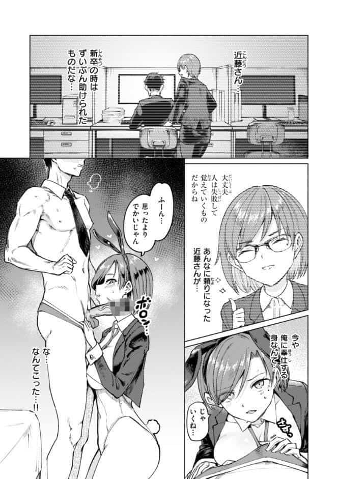 性交遊戯