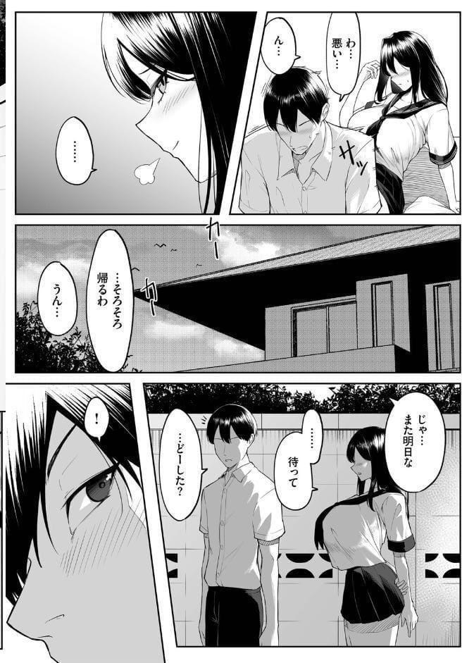 十年の恋より一週間の性（単行本）【デジタル特装版】【FANZA限定版】