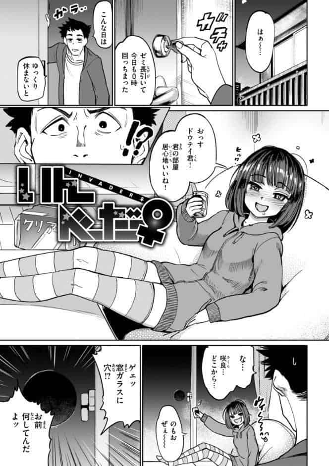 性交遊戯