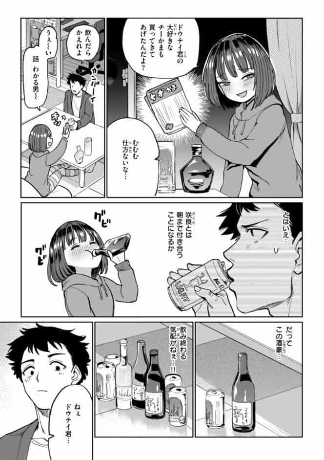 性交遊戯