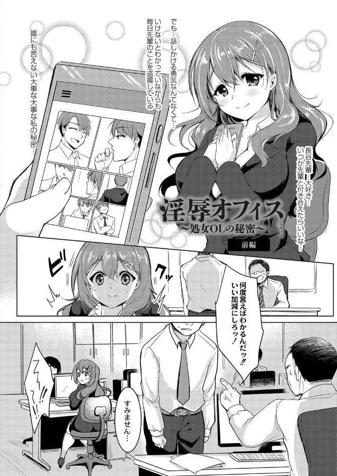 メス堕ち。 【通常版】