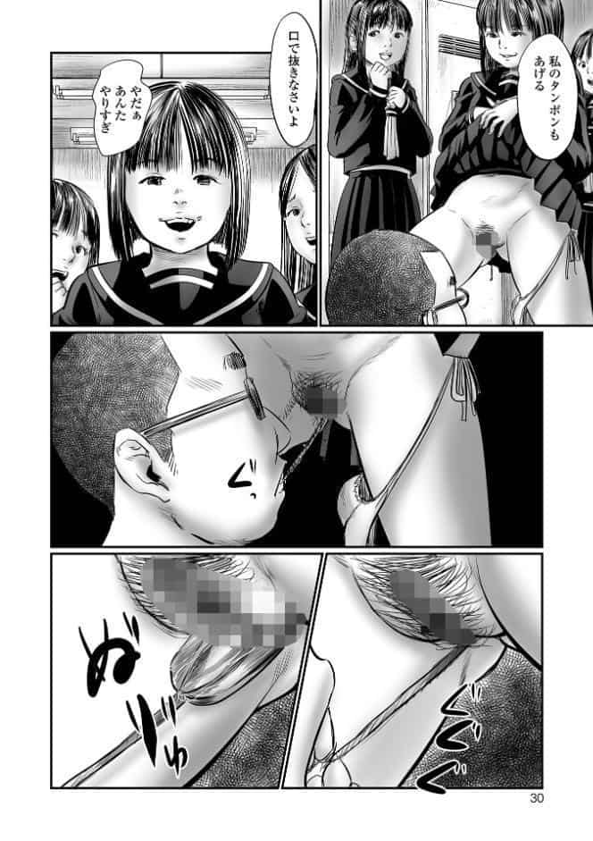ミジュククロッチ