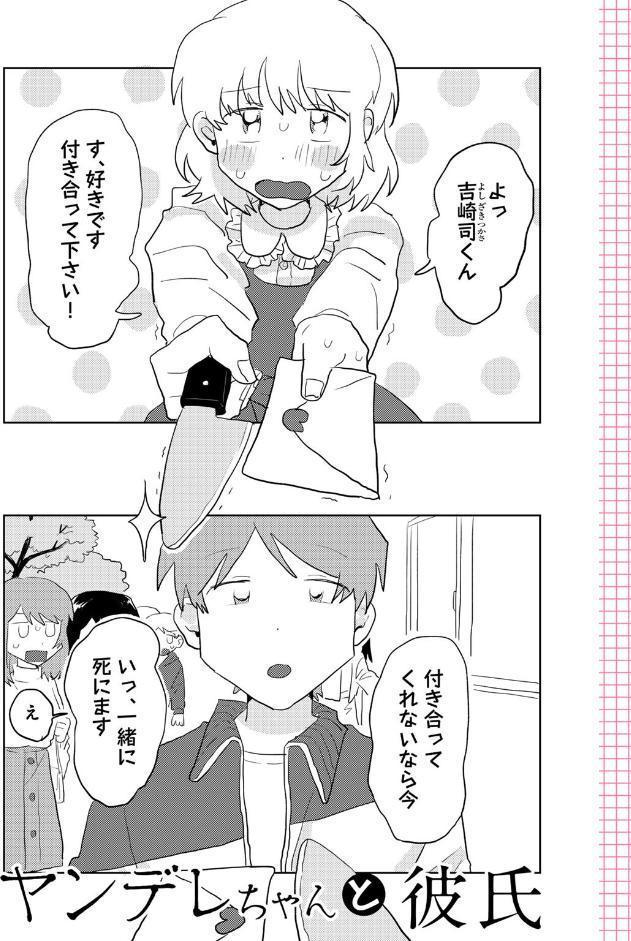 ラブリー！ハッピー！ヘルプミー！