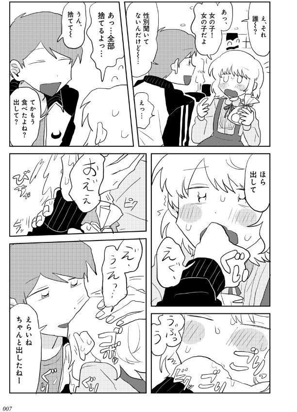 ラブリー！ハッピー！ヘルプミー！