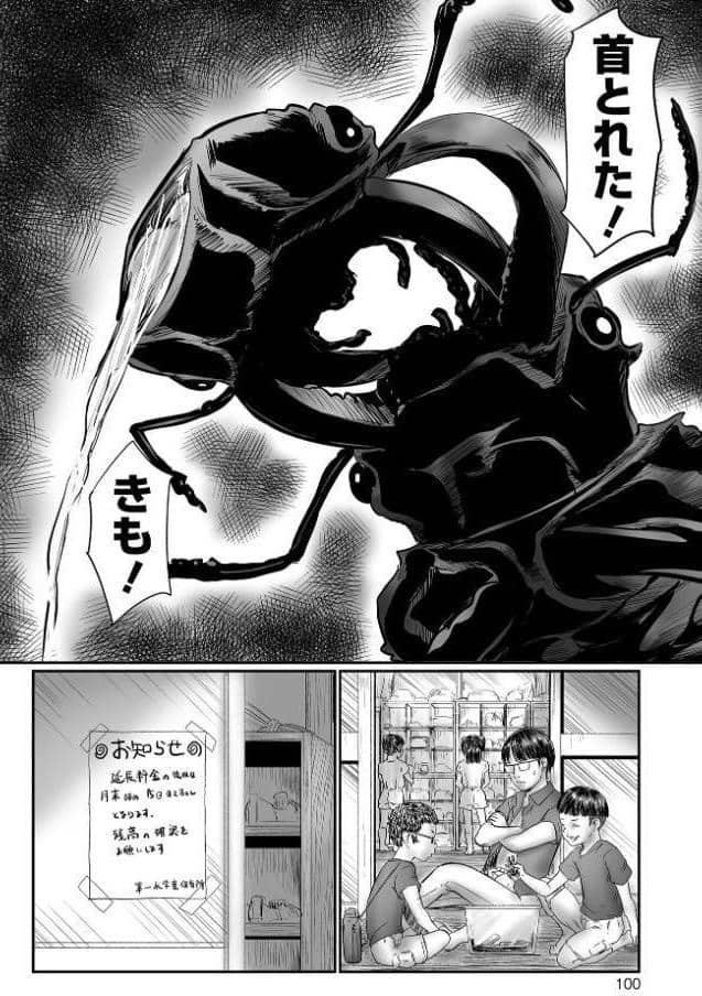 ミジュククロッチ