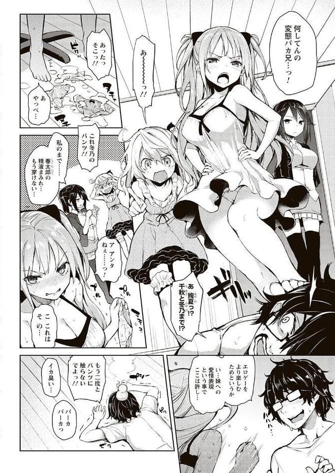 性活週間 〜New Edition〜