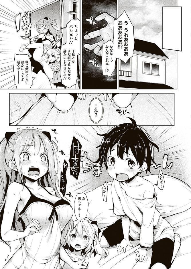 性活週間 〜New Edition〜