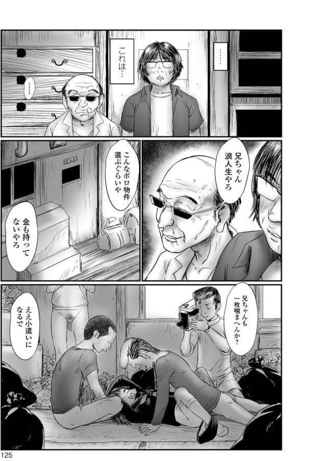 ミジュククロッチ