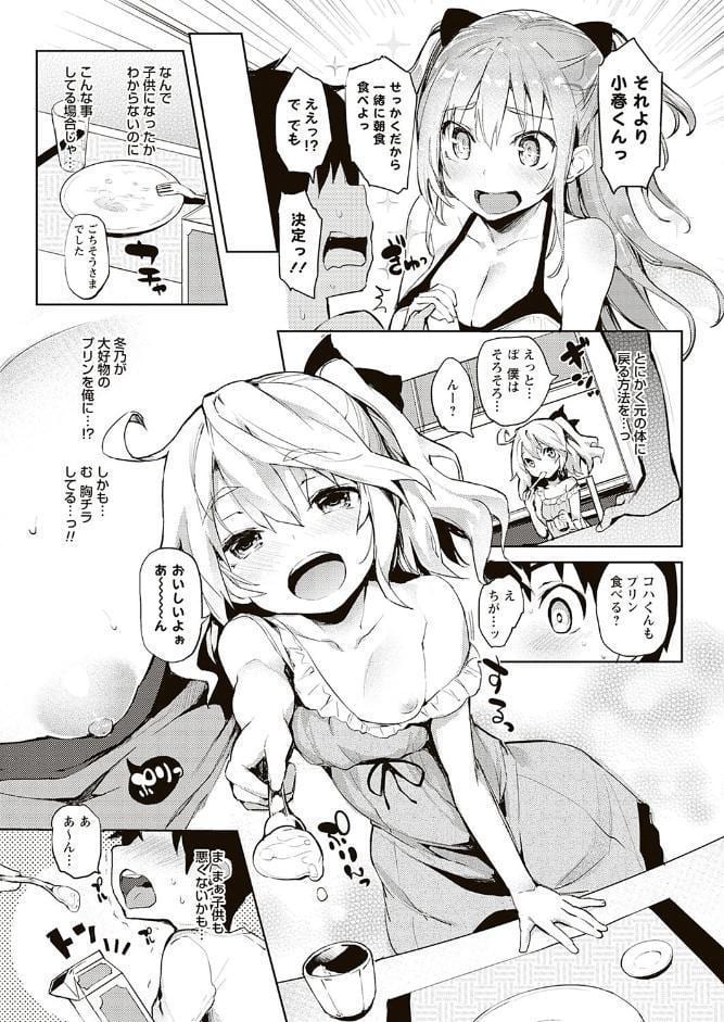 性活週間 〜New Edition〜