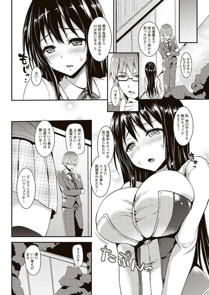 性活週間 〜New Edition〜