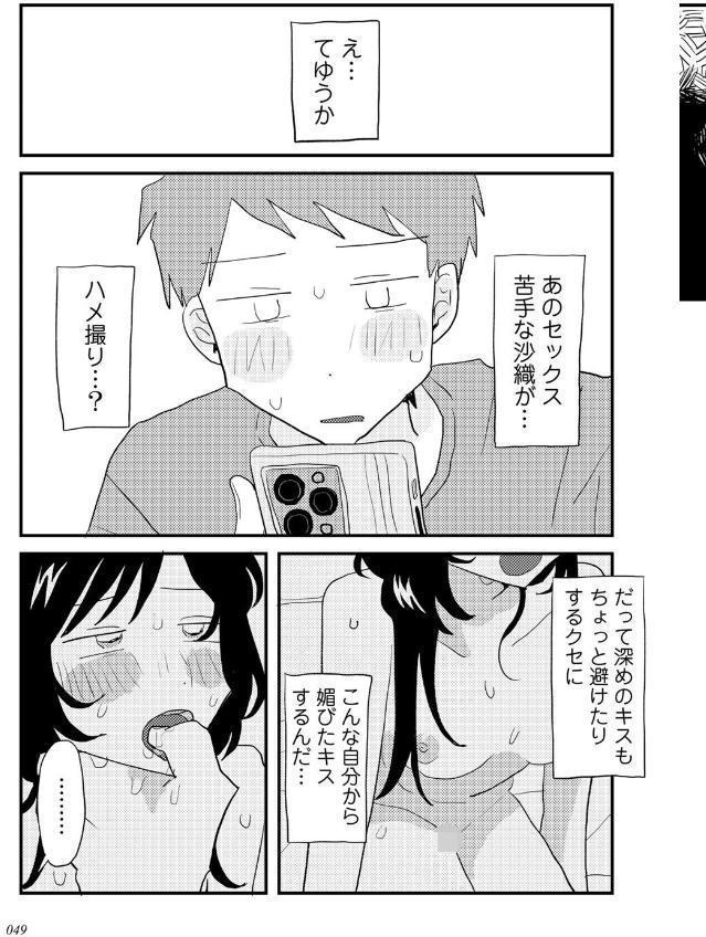 ラブリー！ハッピー！ヘルプミー！