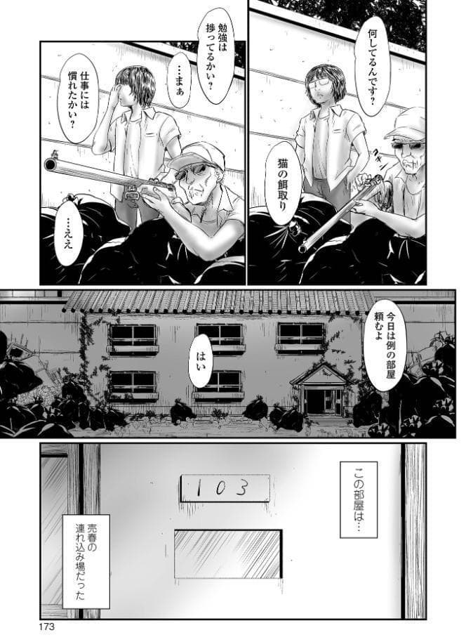 ミジュククロッチ