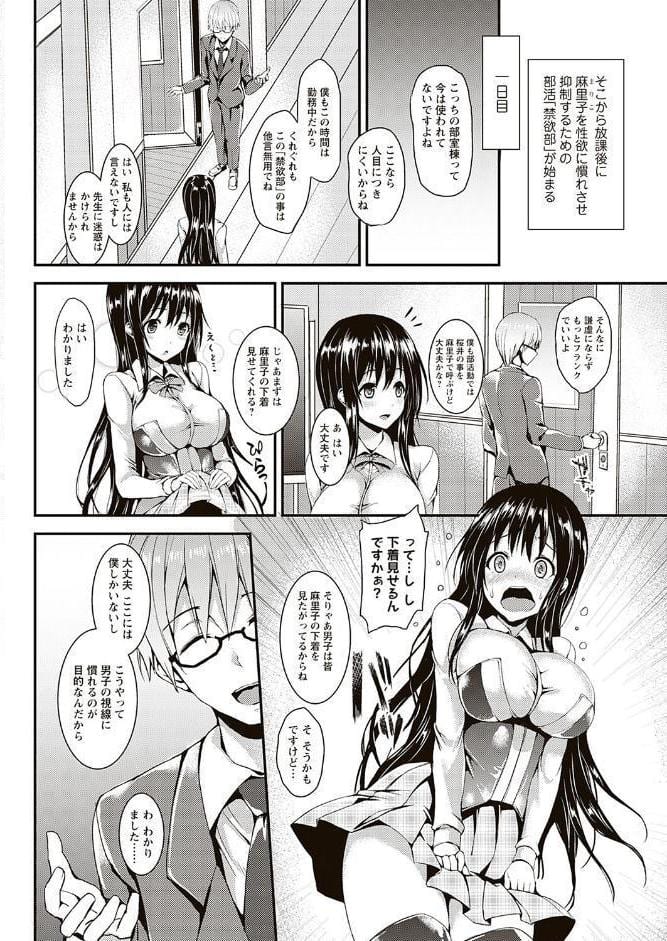 性活週間 〜New Edition〜