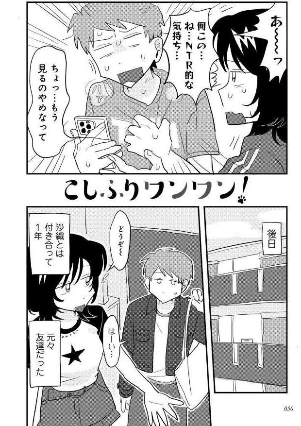ラブリー！ハッピー！ヘルプミー！