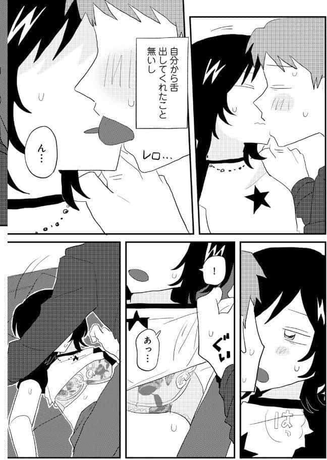 ラブリー！ハッピー！ヘルプミー！