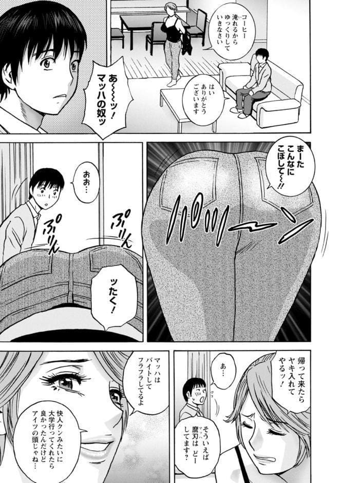 白昼に舞う巨乳