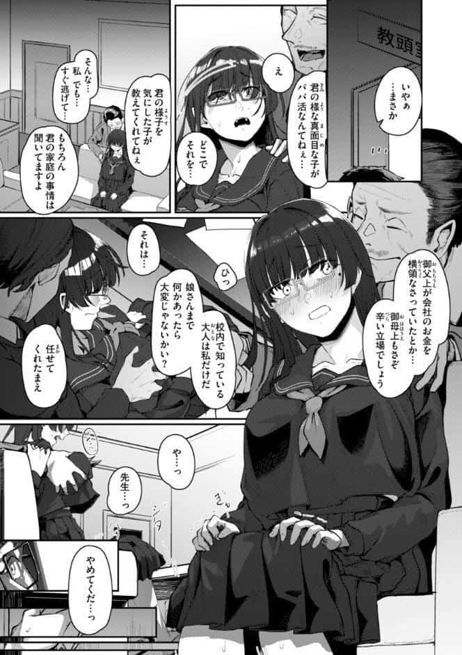 あなたに染まる【デジタル版限定おまけ付き】