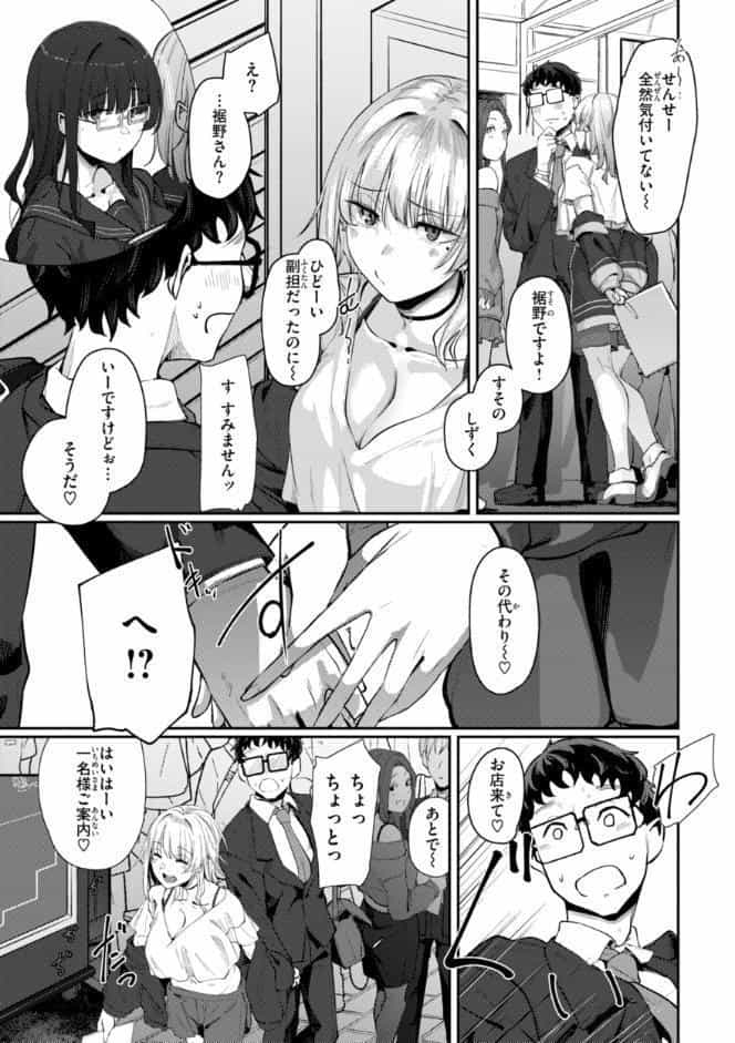あなたに染まる【デジタル版限定おまけ付き】