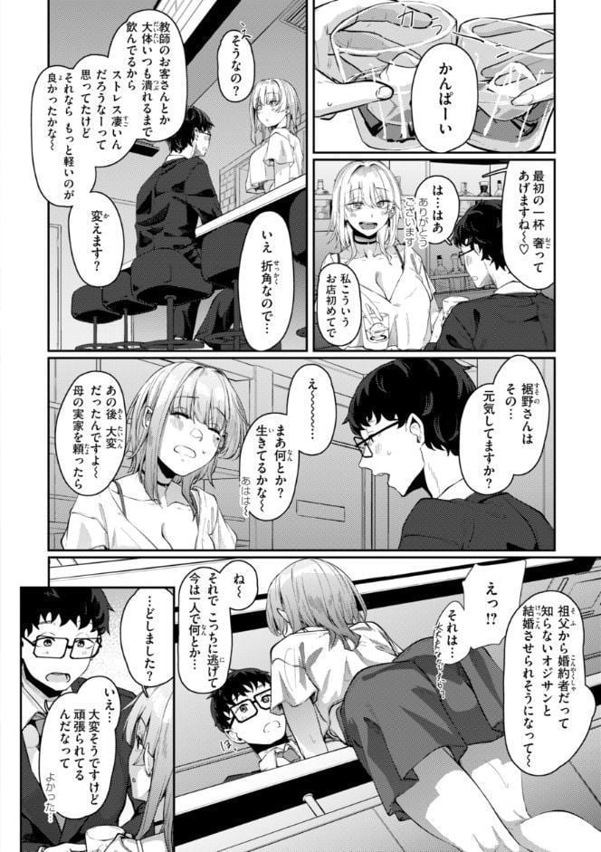 あなたに染まる【デジタル版限定おまけ付き】