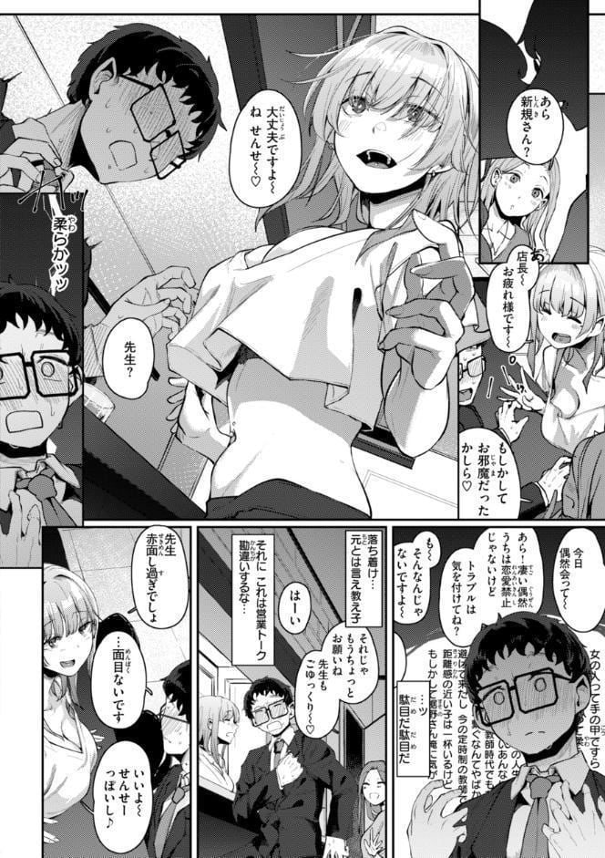 あなたに染まる【デジタル版限定おまけ付き】