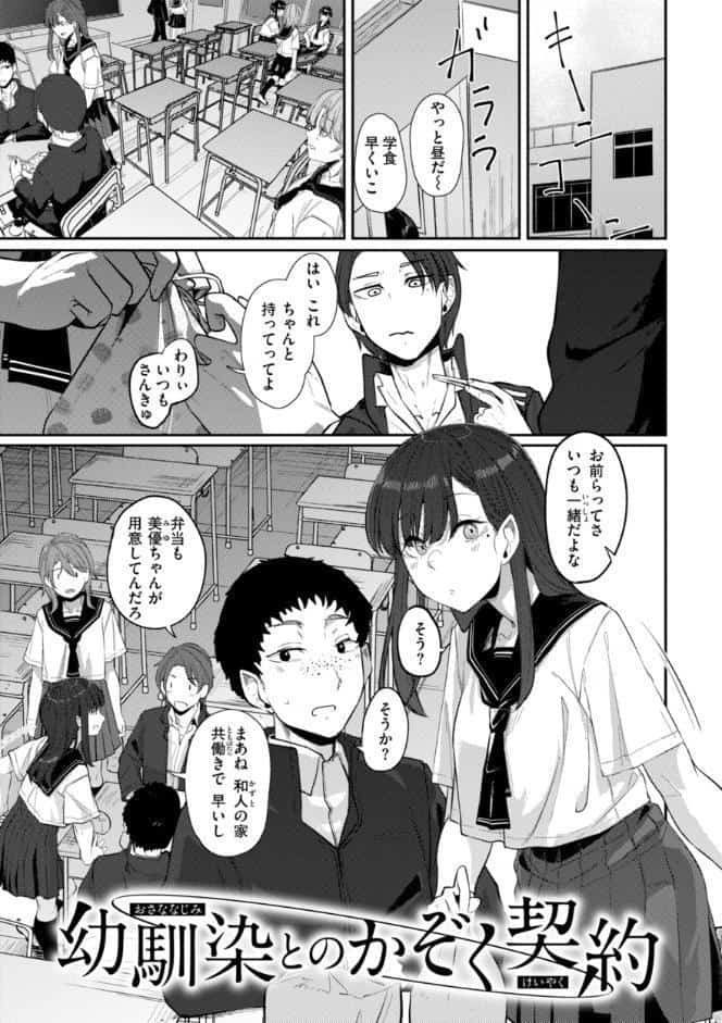 あなたに染まる【デジタル版限定おまけ付き】