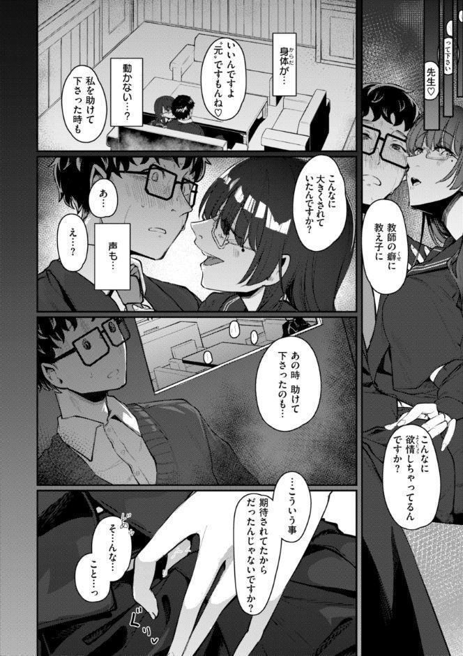 あなたに染まる【デジタル版限定おまけ付き】