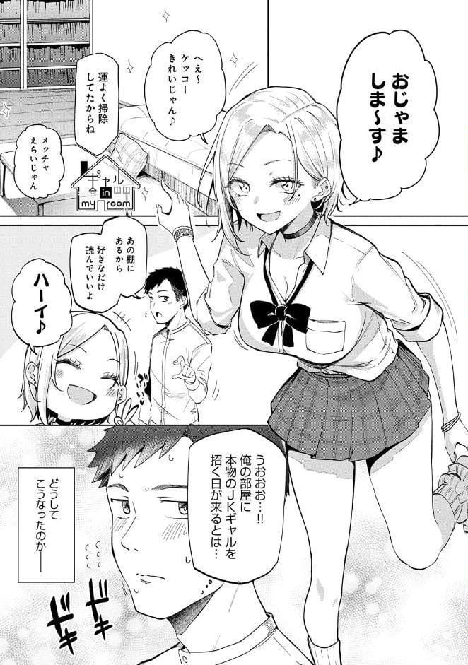 えんじょいはっぴ〜！ 【通常版】