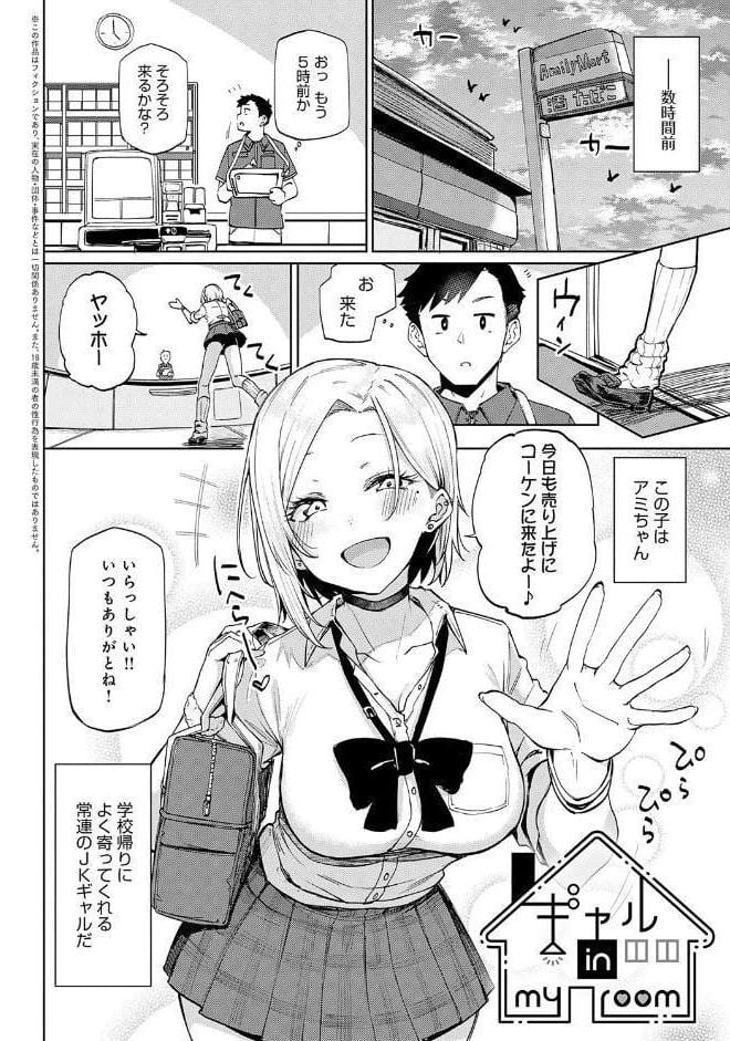 えんじょいはっぴ〜！ 【通常版】
