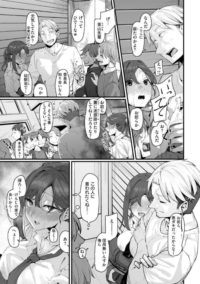 あなたに染まる【デジタル版限定おまけ付き】
