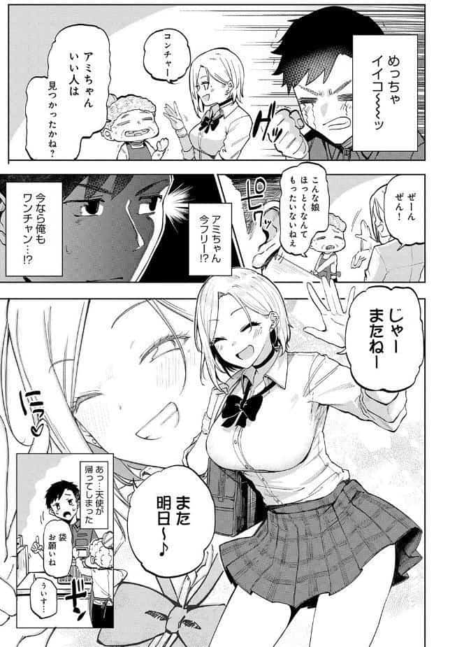 えんじょいはっぴ〜！ 【通常版】