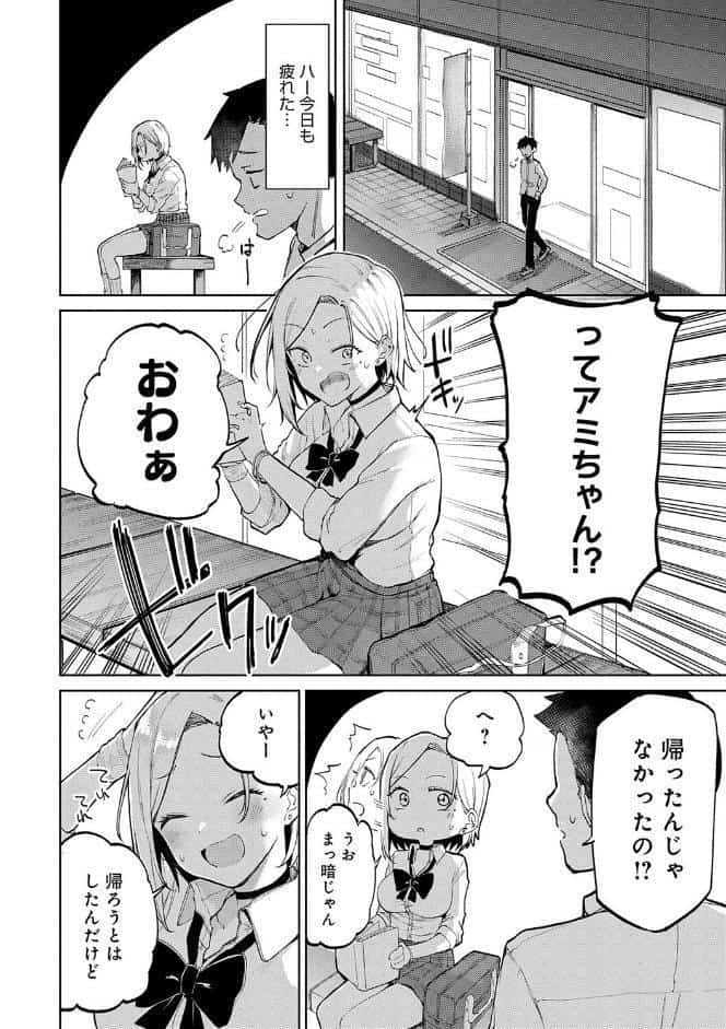 えんじょいはっぴ〜！ 【通常版】