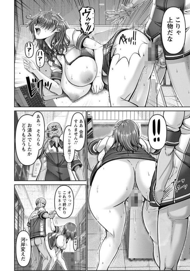 姦落街