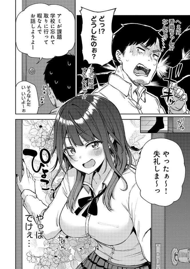 えんじょいはっぴ〜！ 【通常版】