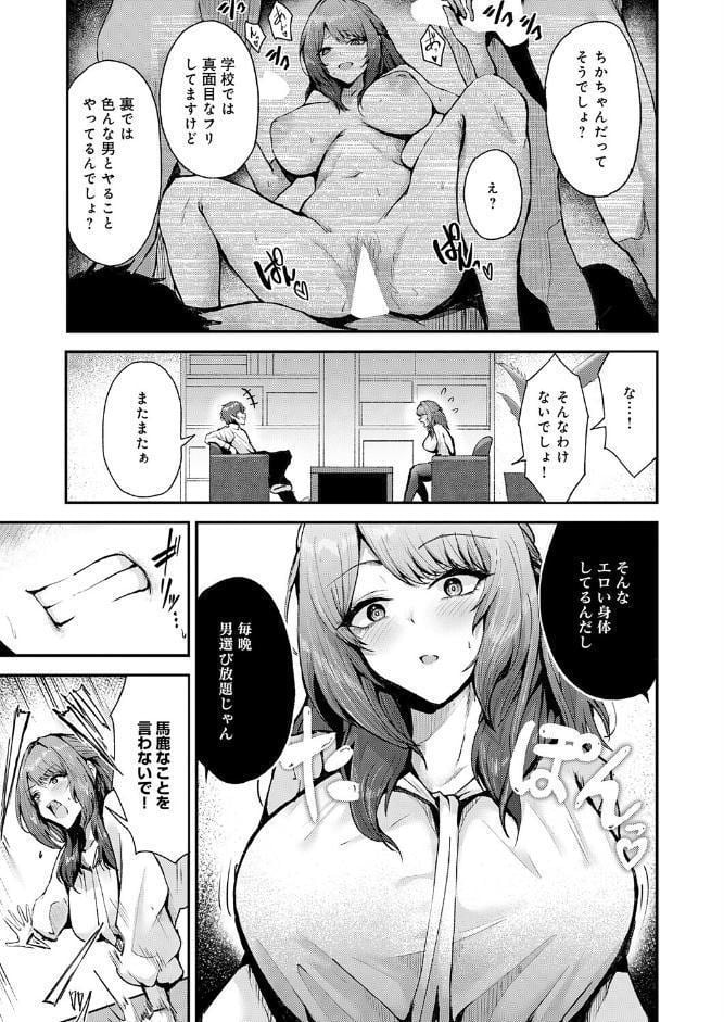 アブナイ性徒